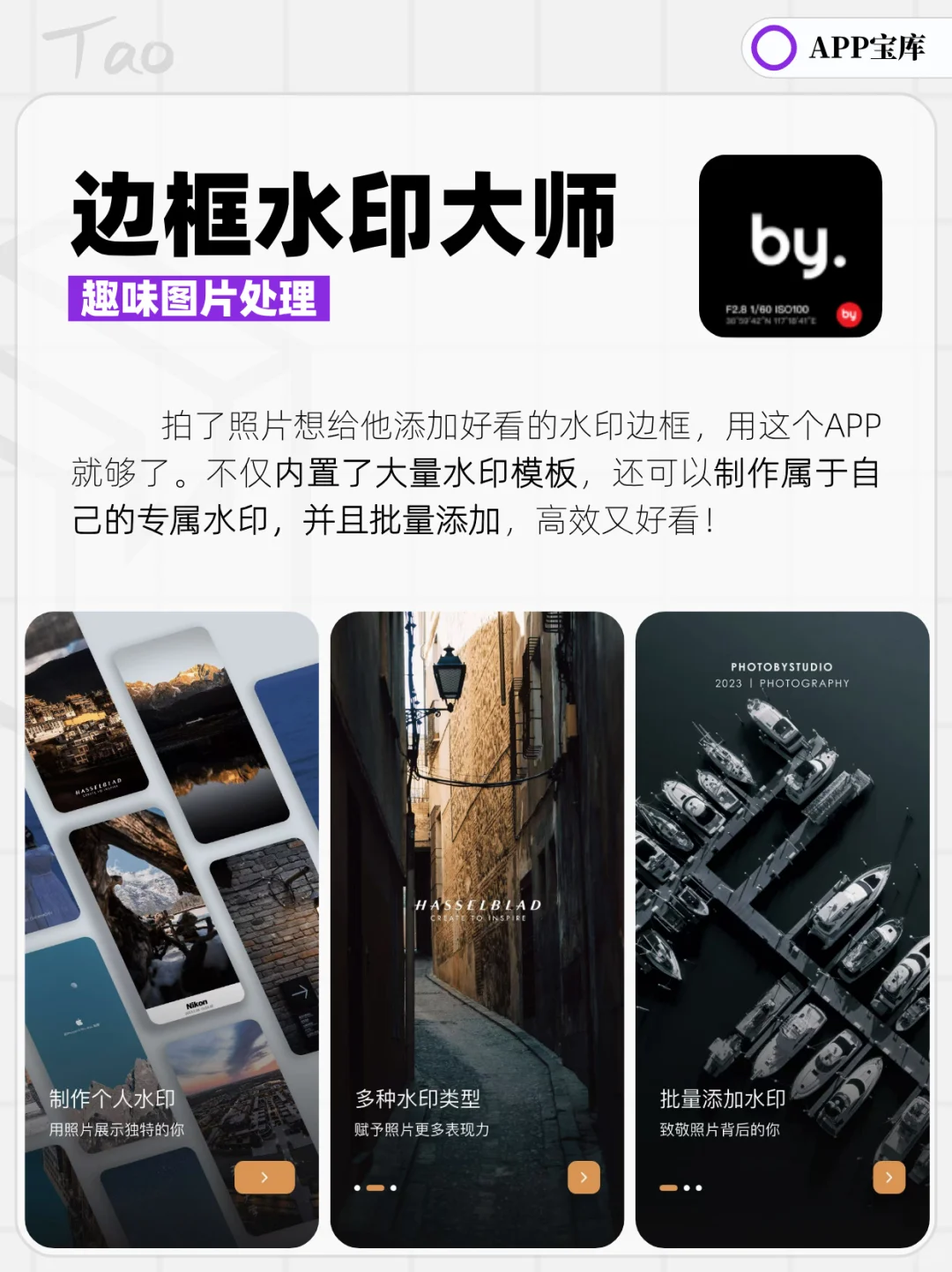 手机拍照好搭子 | 让你告别原相机的宝藏APP