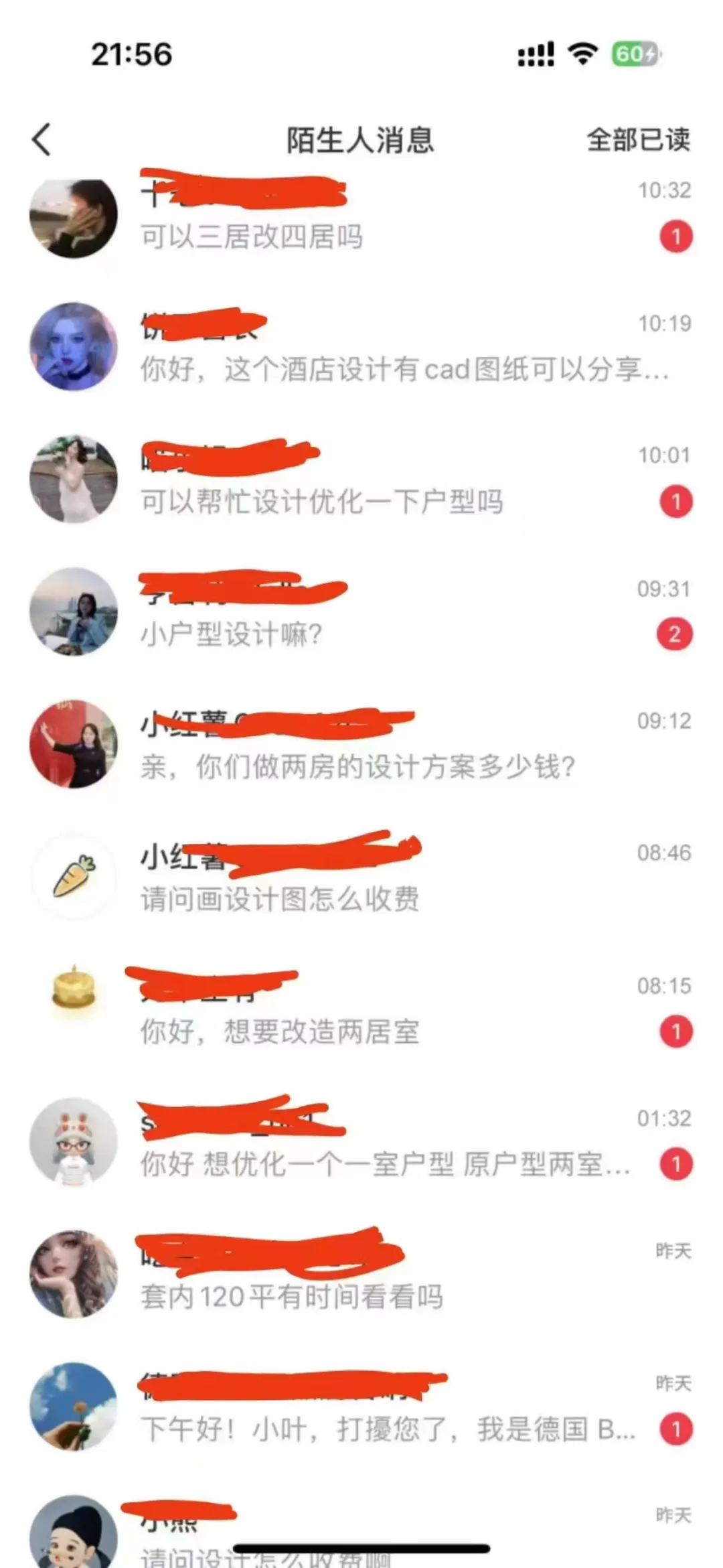亲测不发笔记每天四五个帐号这样的咨询
