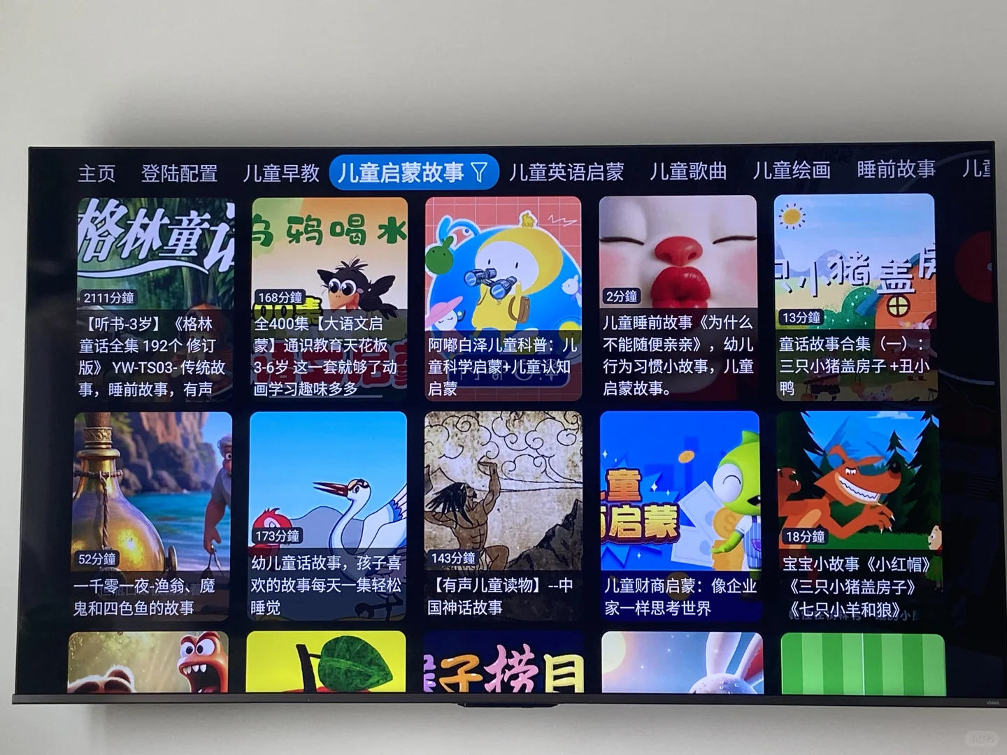 一个好的电视软件