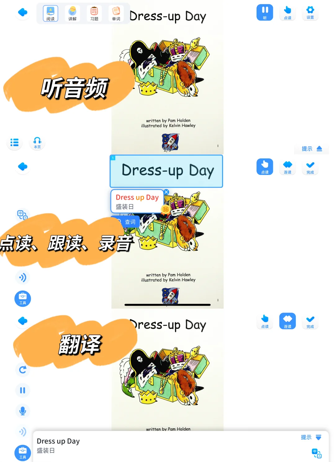 🔥读英语分级绘本，用这1款app就够了！