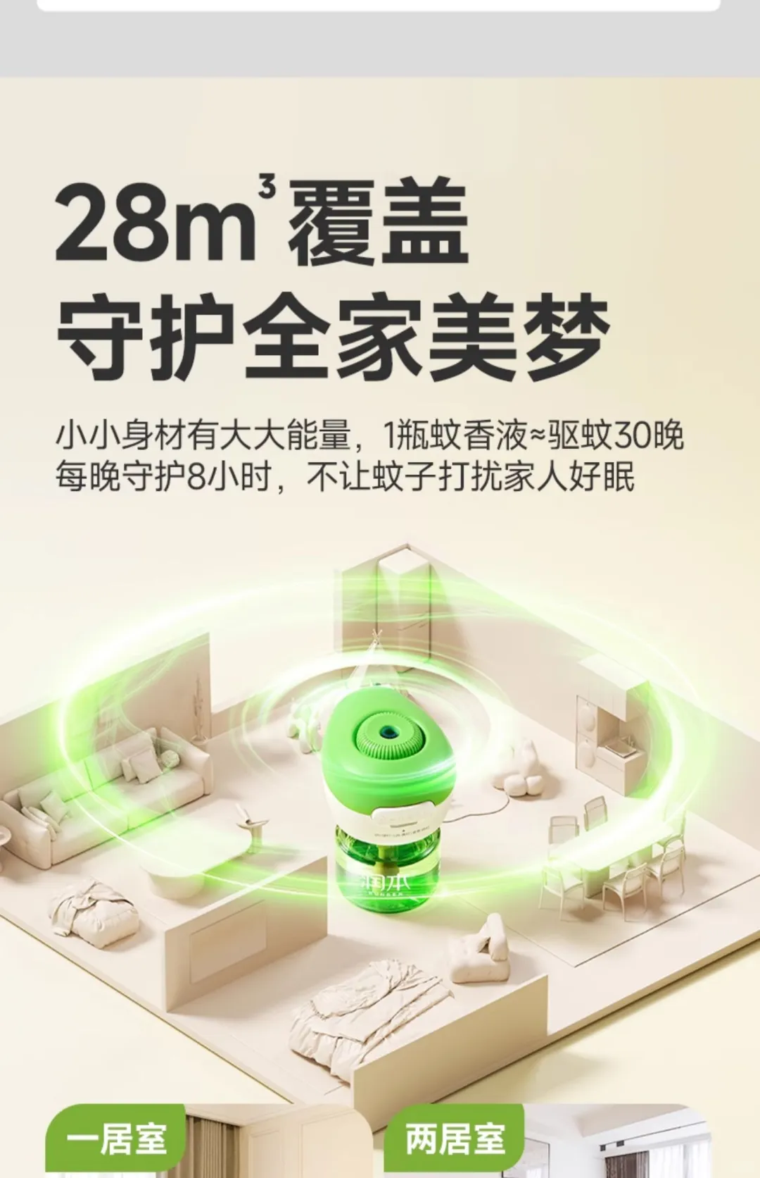 🎁姐妹们！发现个神仙APP，0元拿电热蚊香