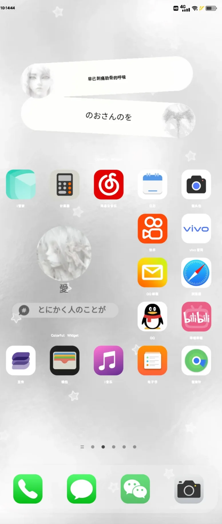 天呐！6元就能搞定Colorful Widget永久会员