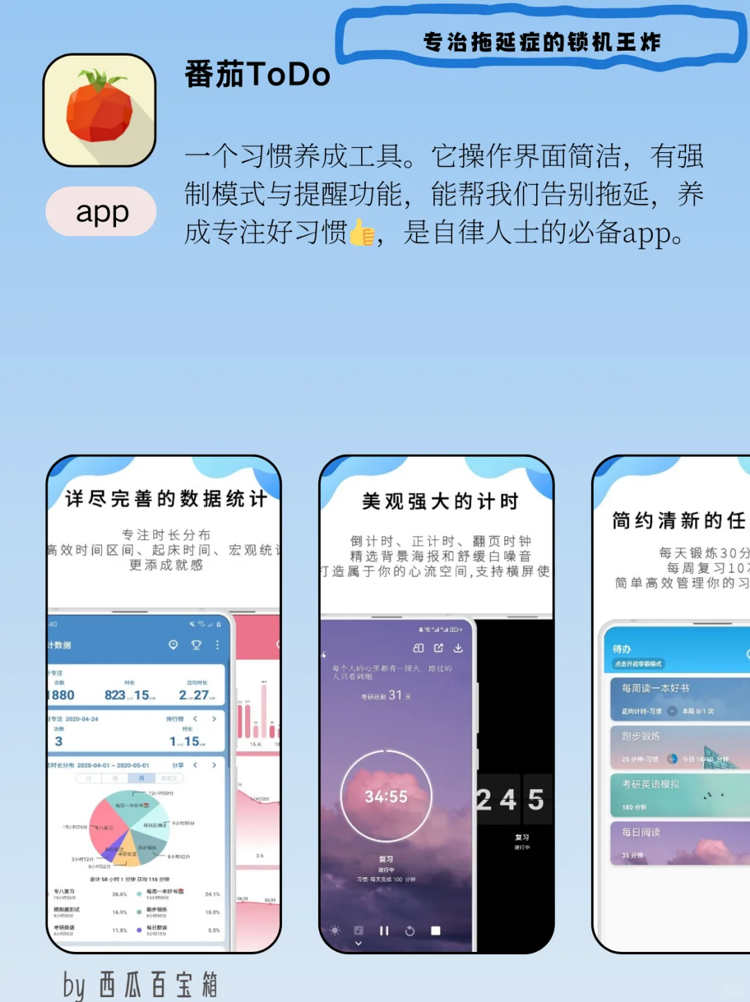 ㊙️良心实用APP｜学生党自我提升逆袭学霸