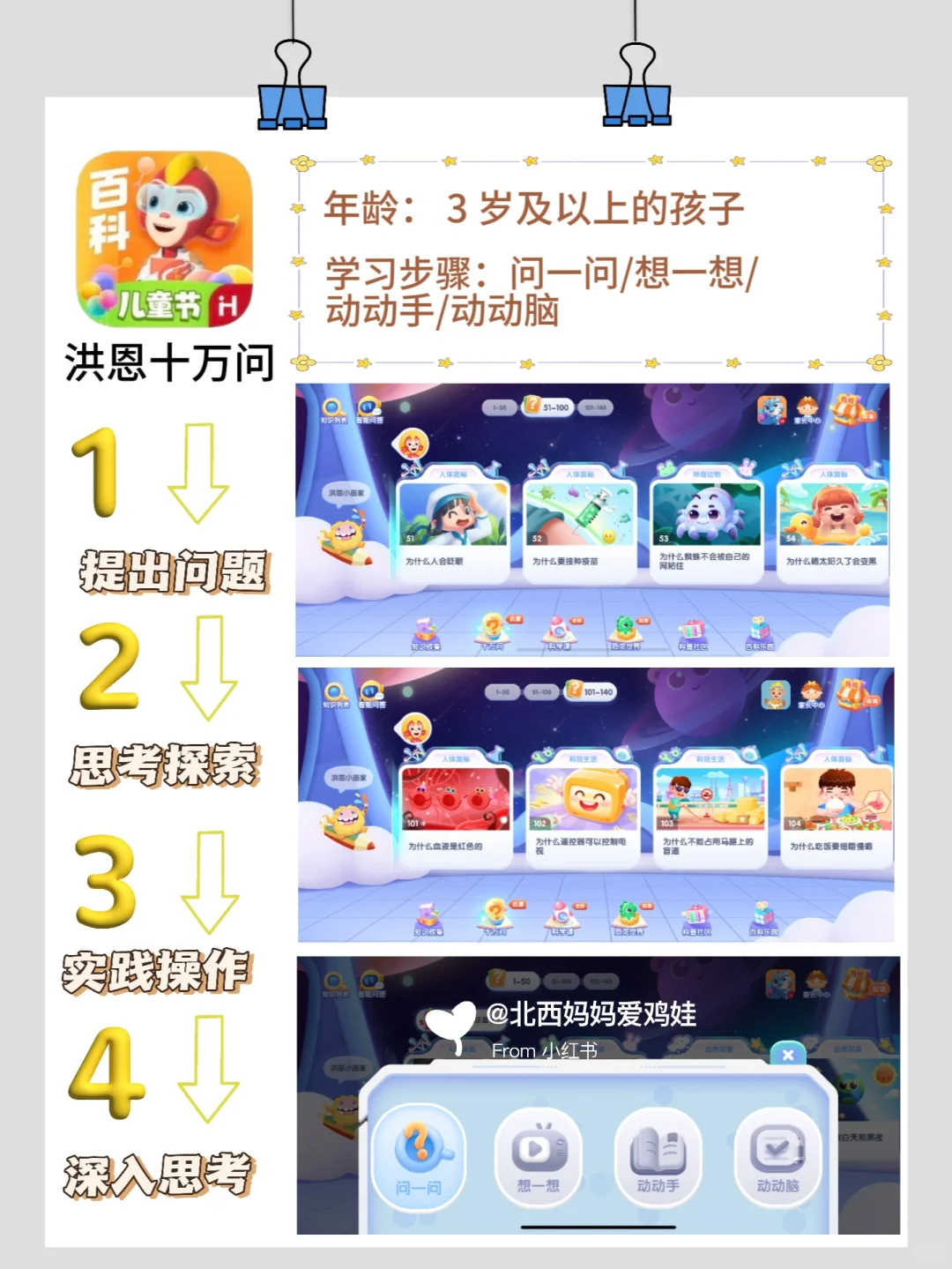 洪恩系列 APP,亲测好用,快收藏!😉
