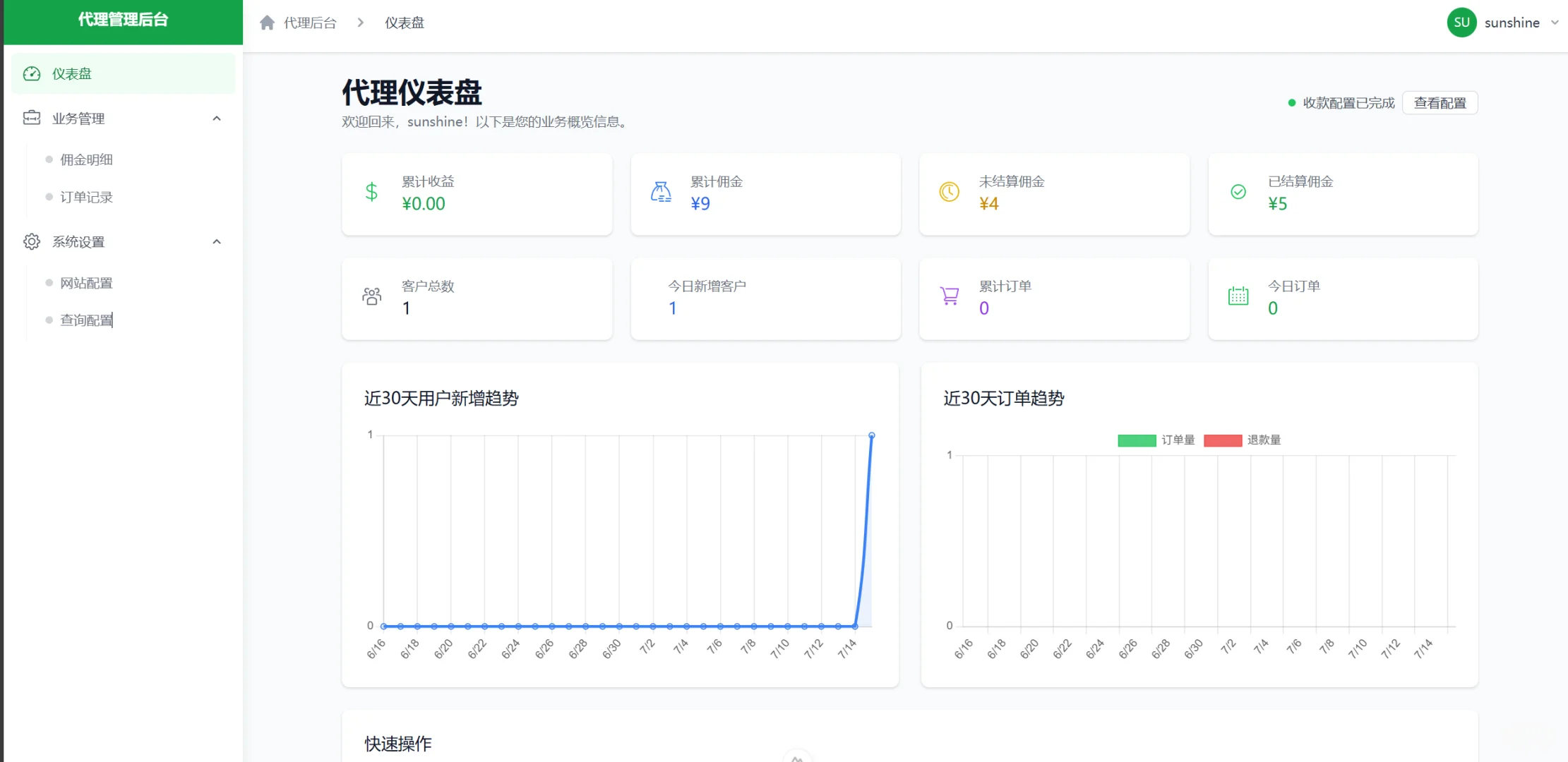 一套免费的大数据查询系统源码【全网首发】
