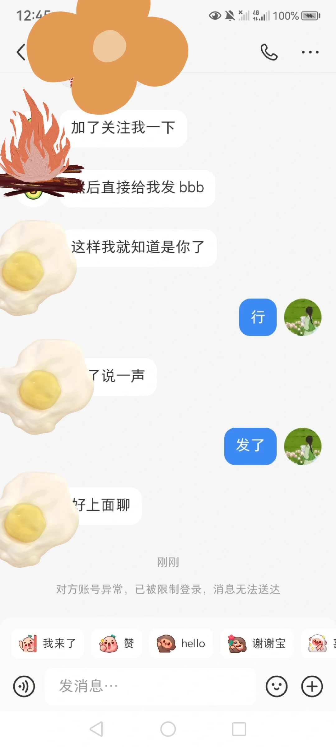 小心客服兼职诈骗!!!!!!