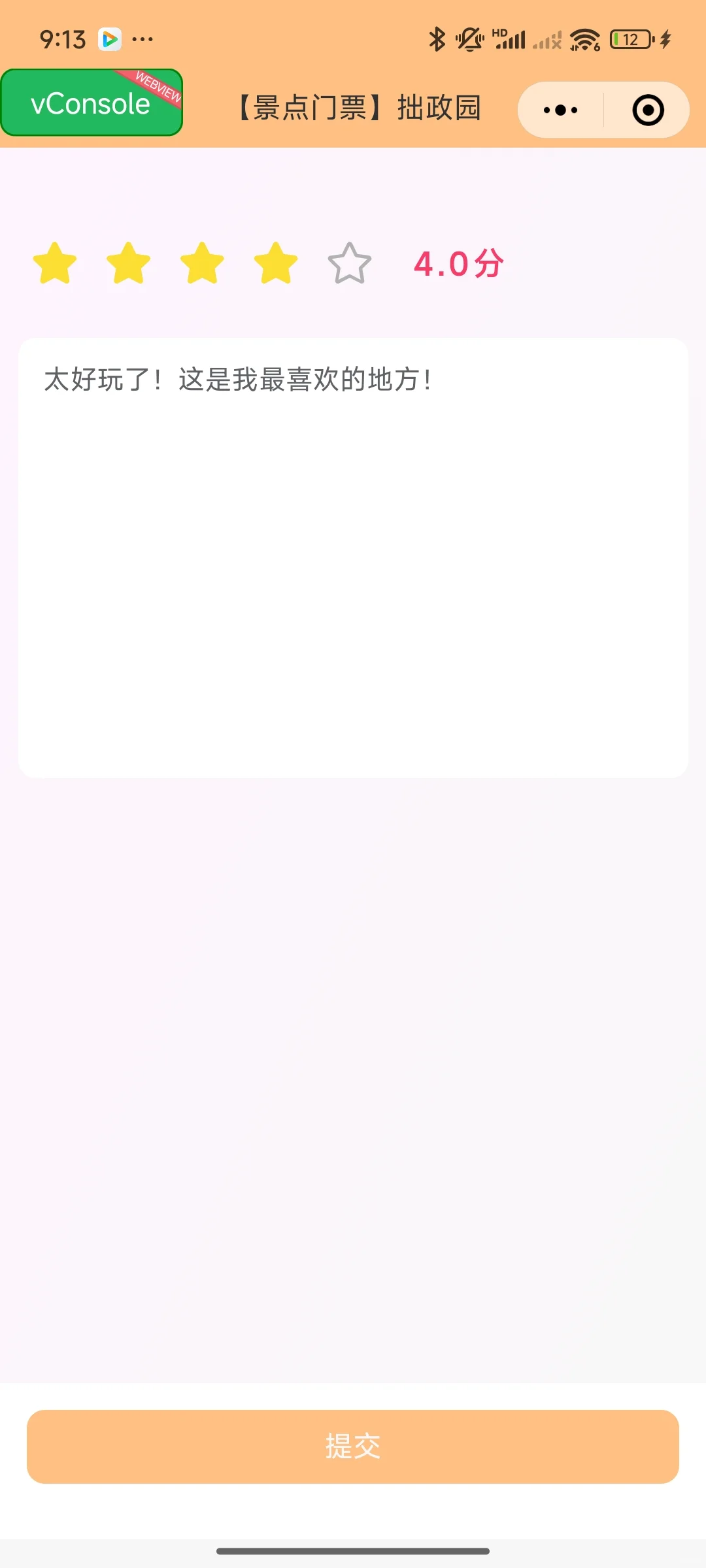 旅游小程序大作业源码，导入即可运行