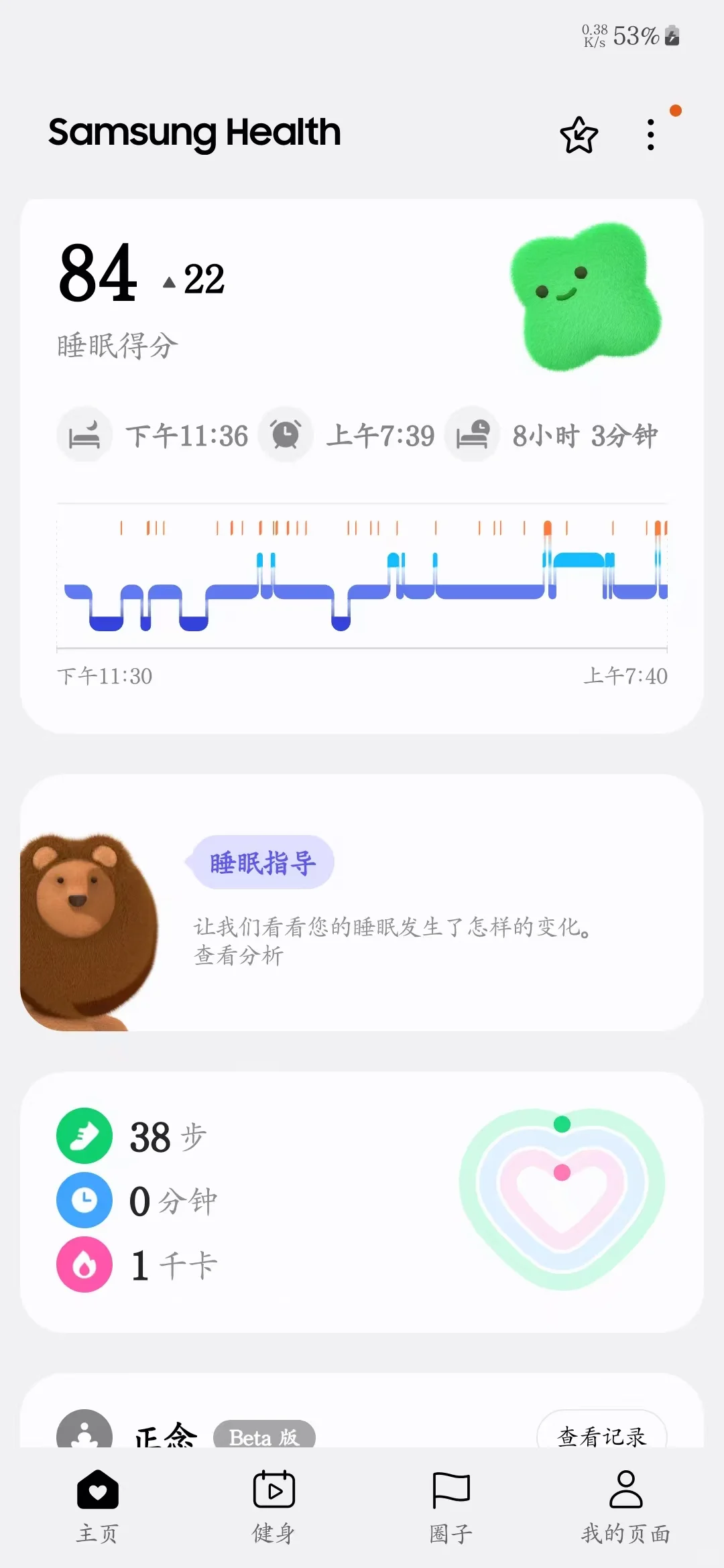 这是我用过的第一好用的运动健康APP！！！