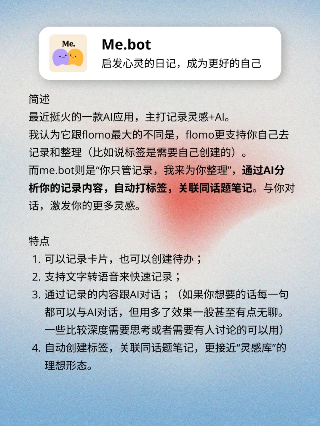谁还不会通过AI打造灵感库，记录生活？