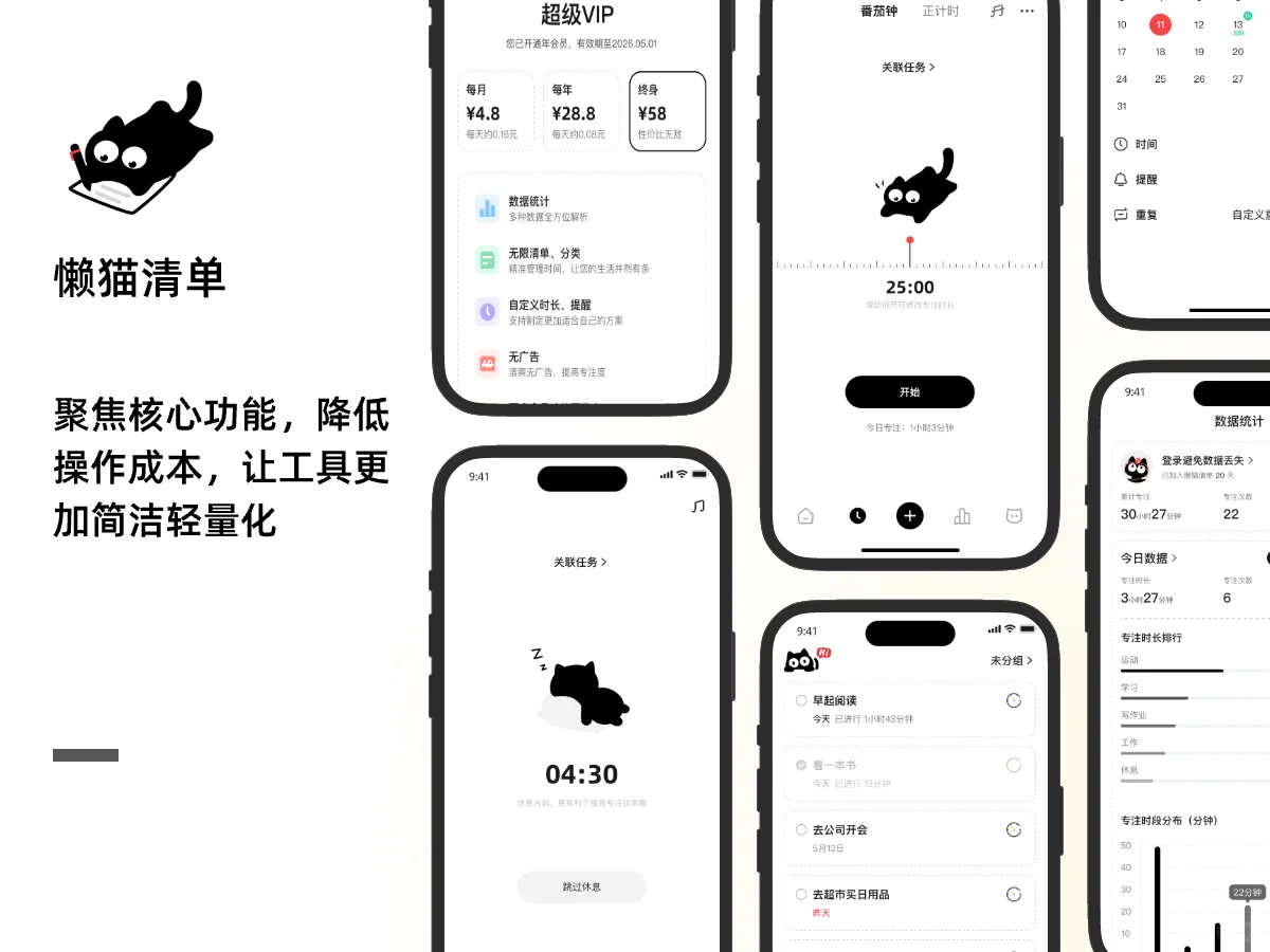 哇，终于找到了一个超好用的安卓待办app