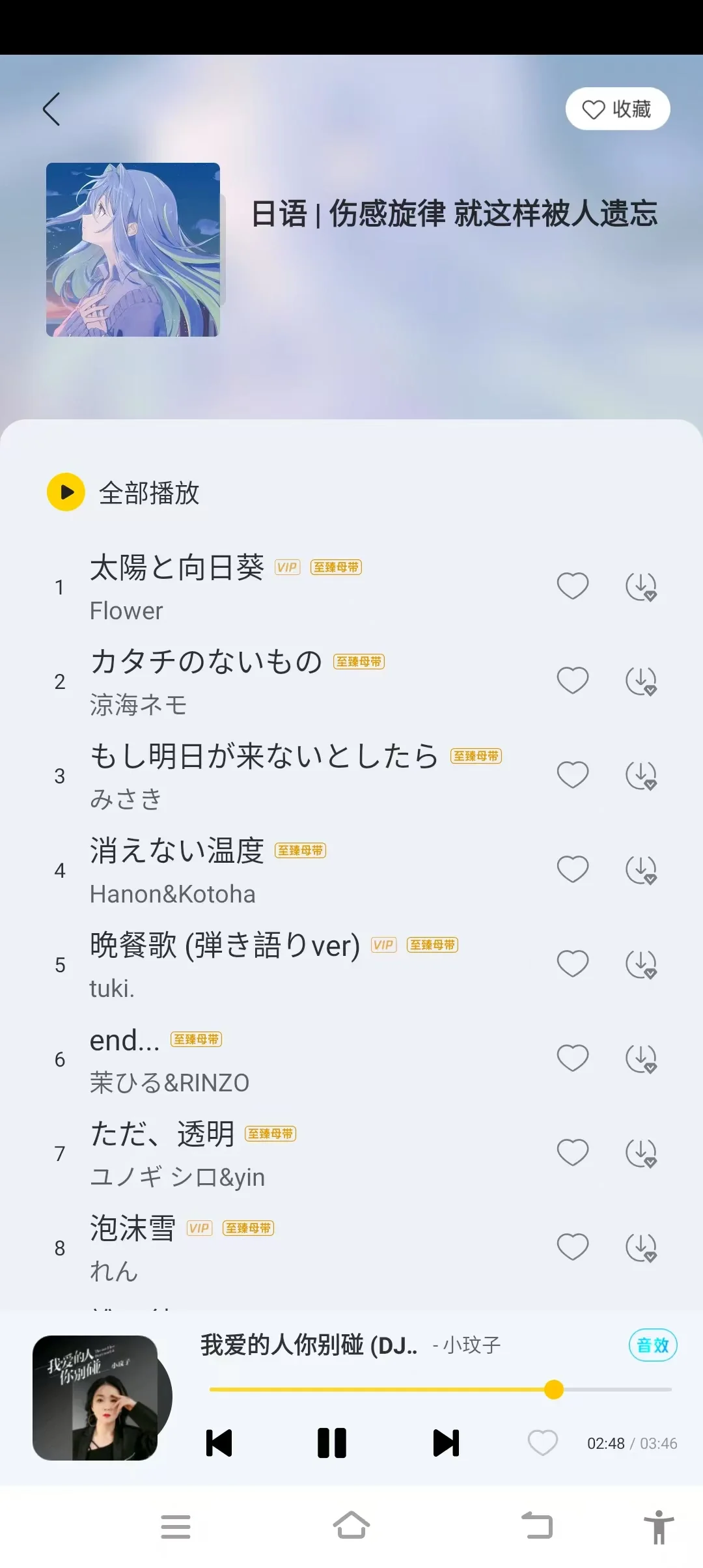 全网歌曲一个app搞定，全免费
