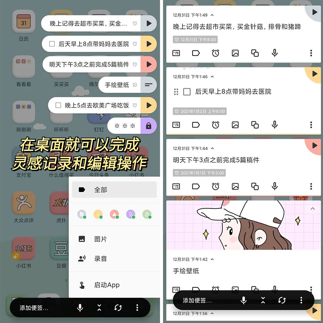 巨冷门的胶囊💊便签app❗好用到不舍得安利