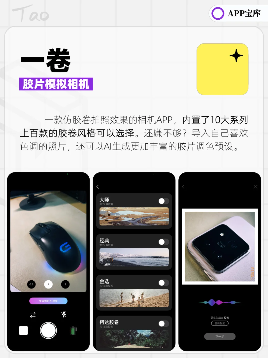 手机拍照好搭子 | 让你告别原相机的宝藏APP