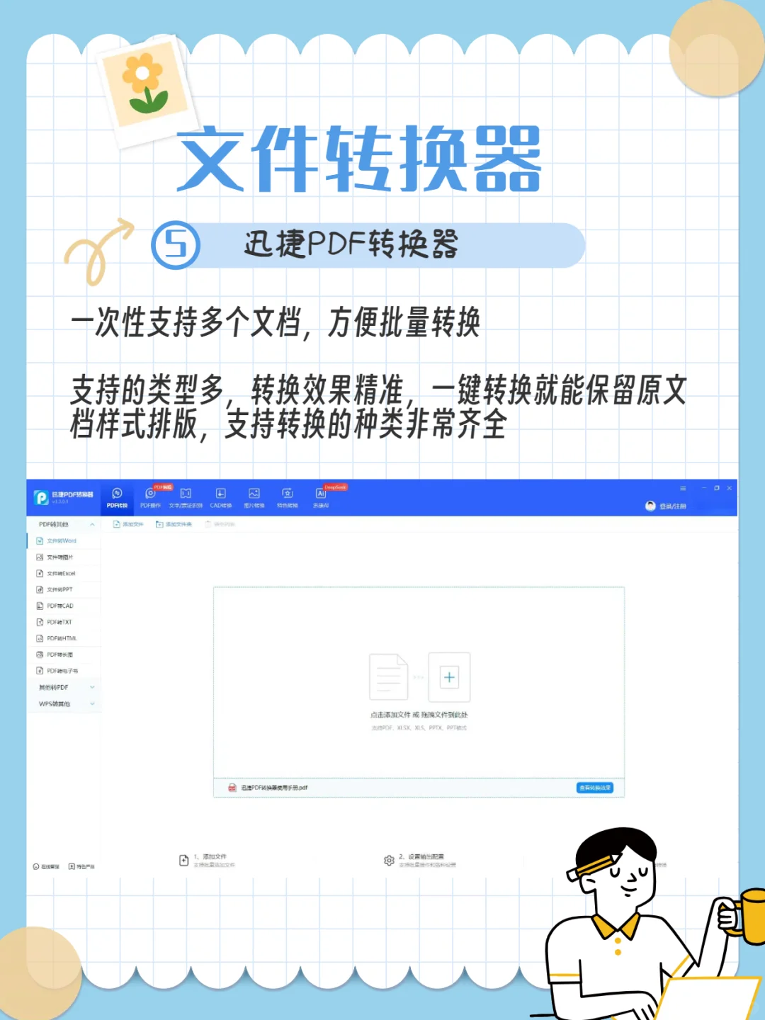 我每台电脑都必装的7款神仙软件