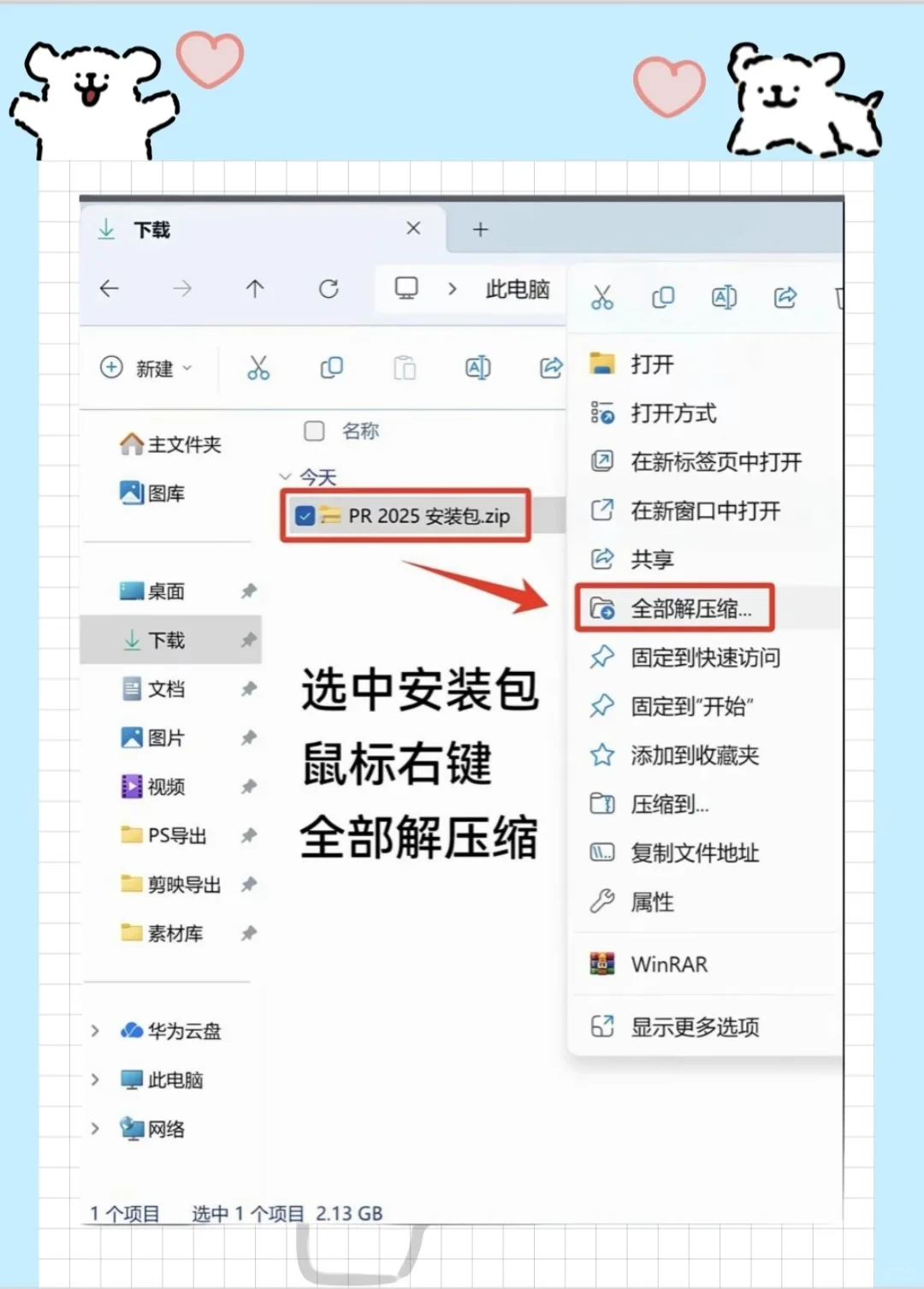 Pr Ae最新版安装包 附详细教程🔥无偿分享