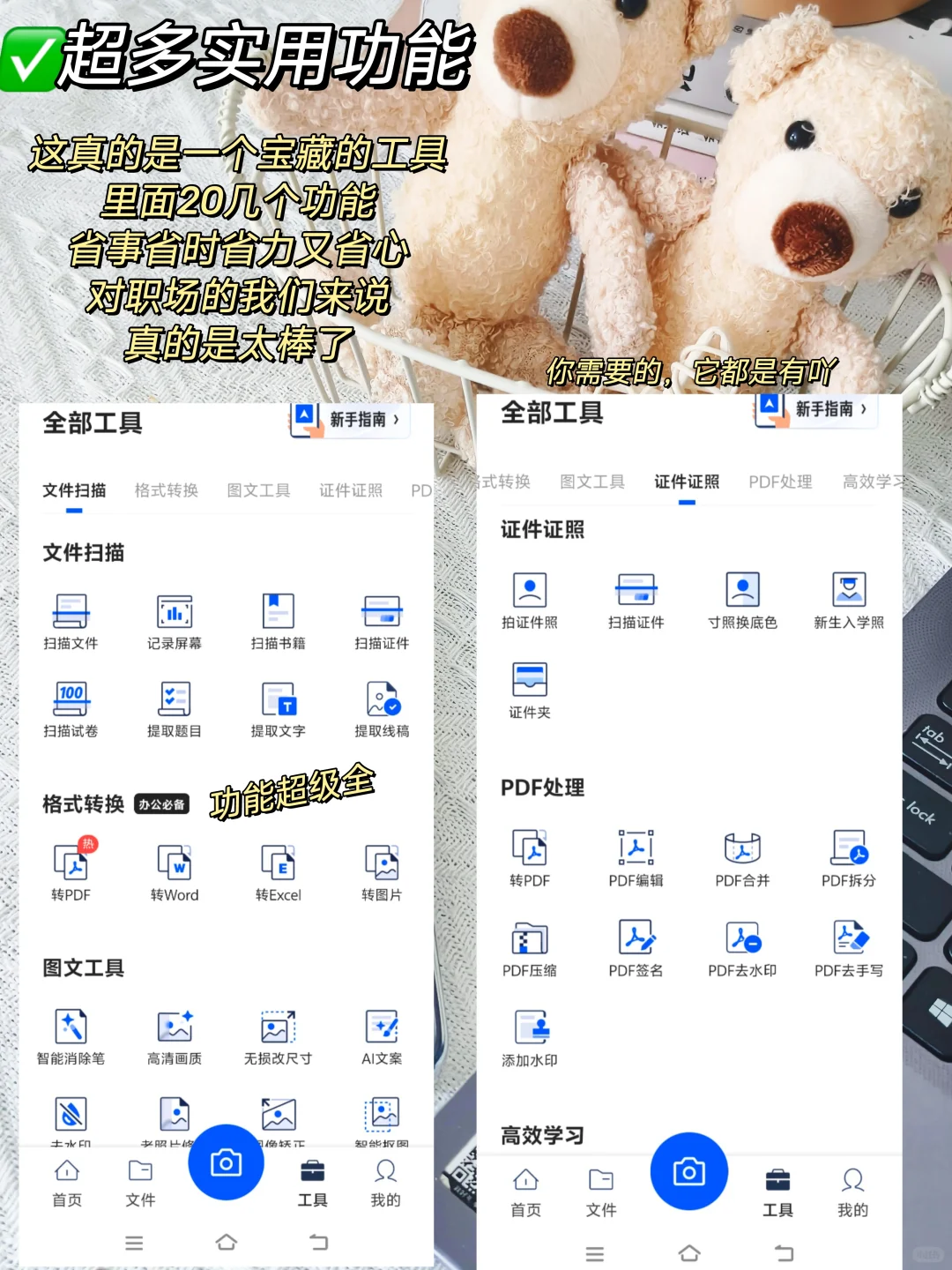 扫描APP推荐免费，我只用夸克扫描王❗️