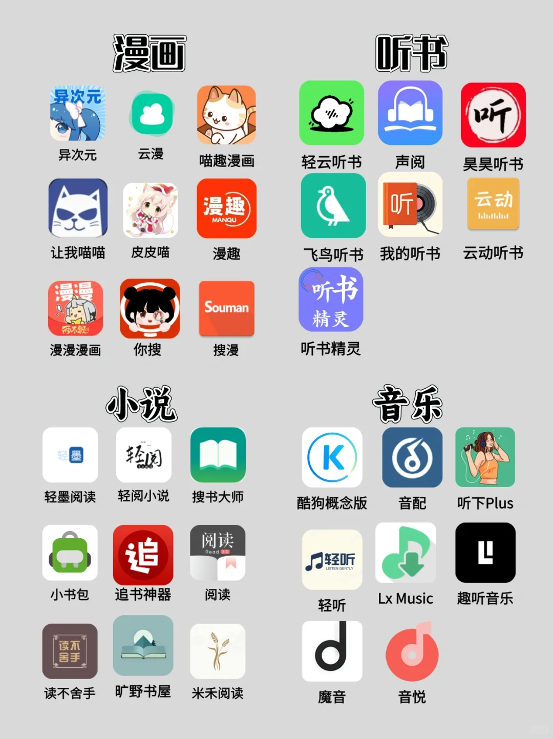 🔥盘点那些舍不得删的宝藏韩漫软件