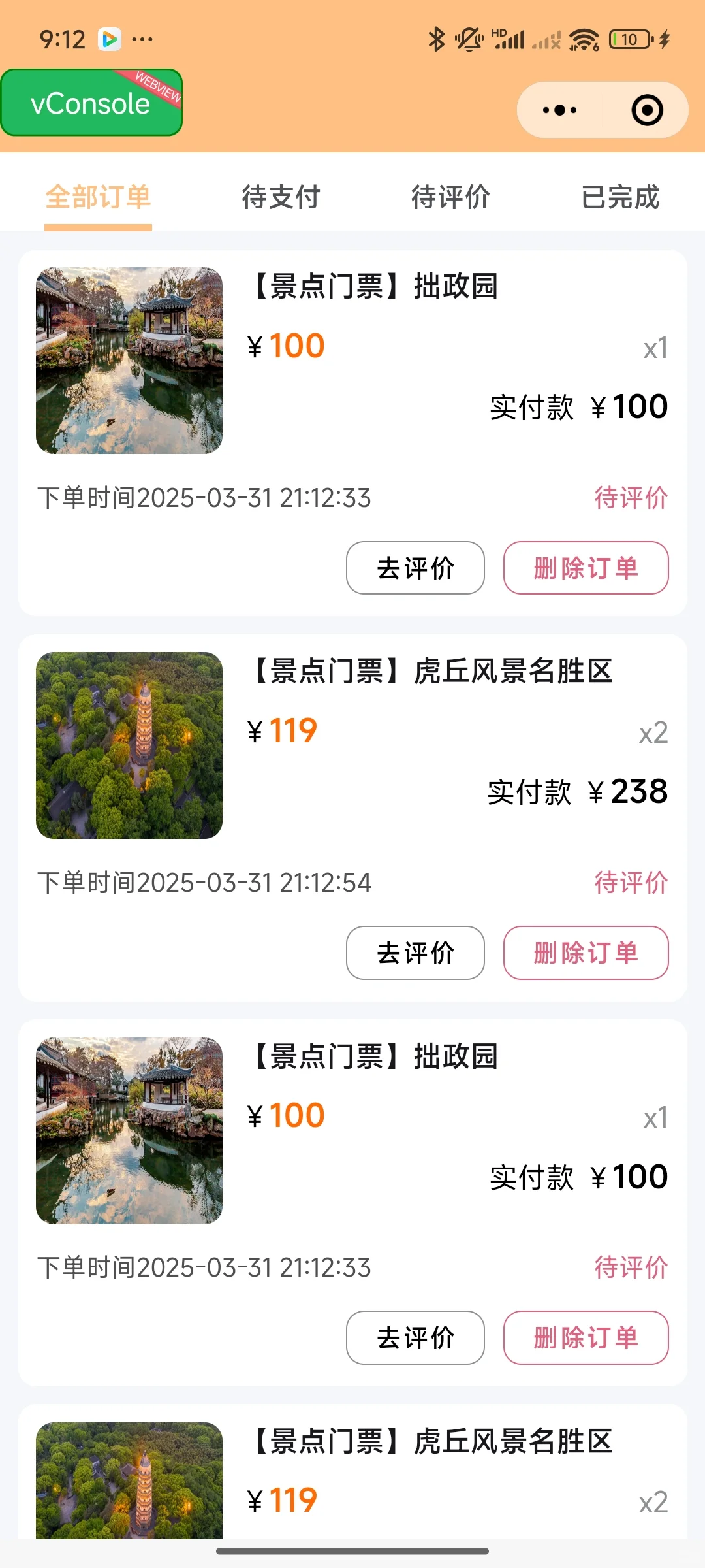 旅游小程序大作业源码，导入即可运行