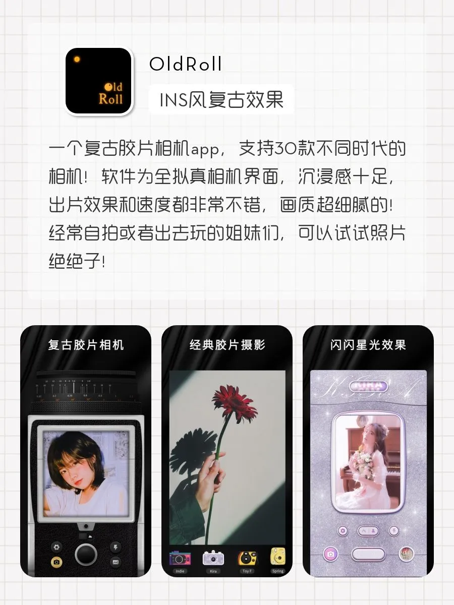 瞬间拉满格调感的APP