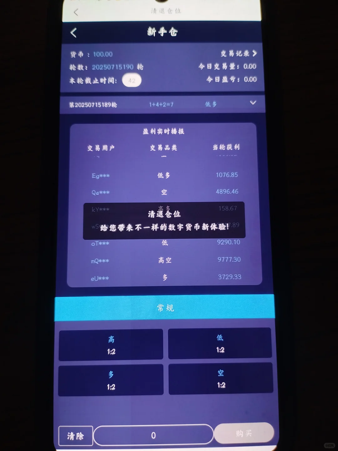 万森咨询是个骗子软件，不要信