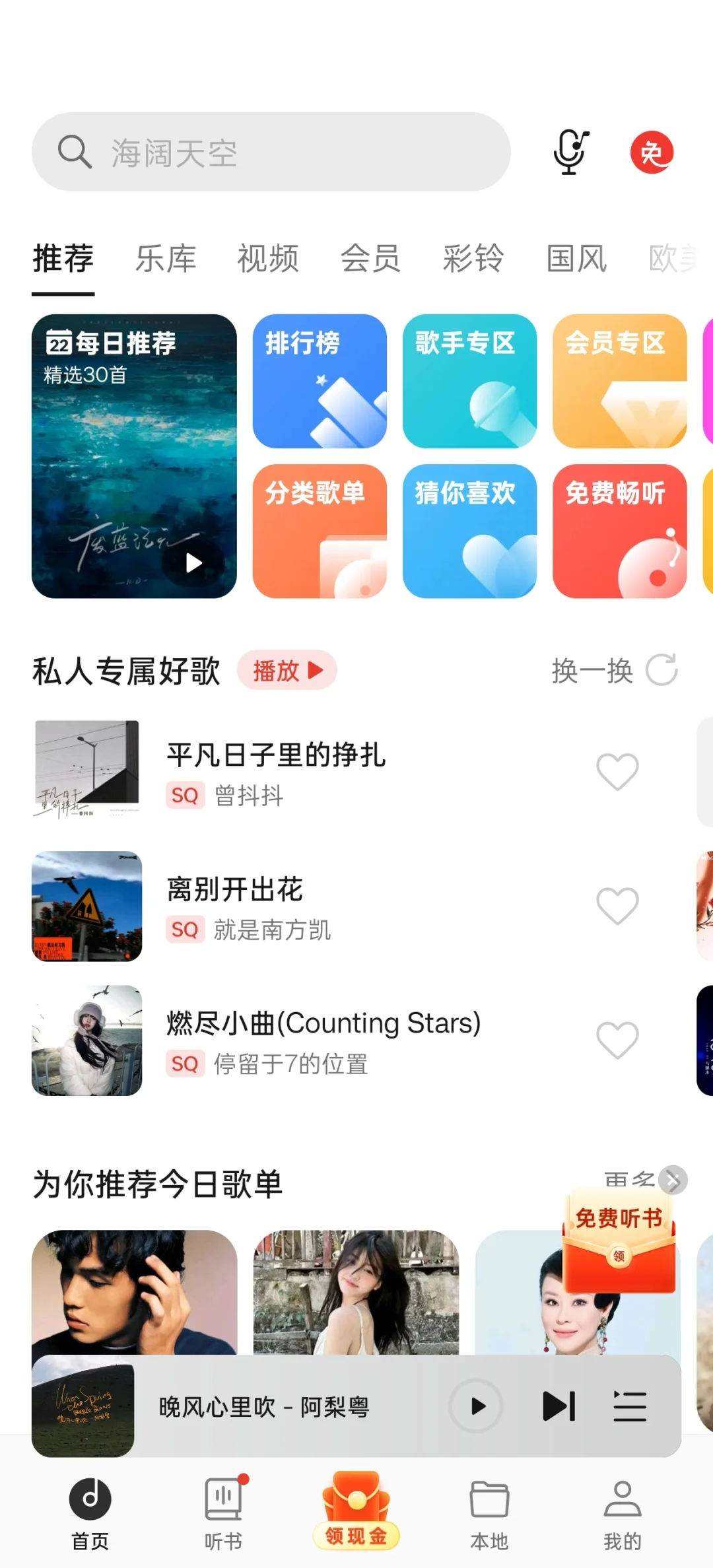 有没有真我手机的音乐应用是这样的？