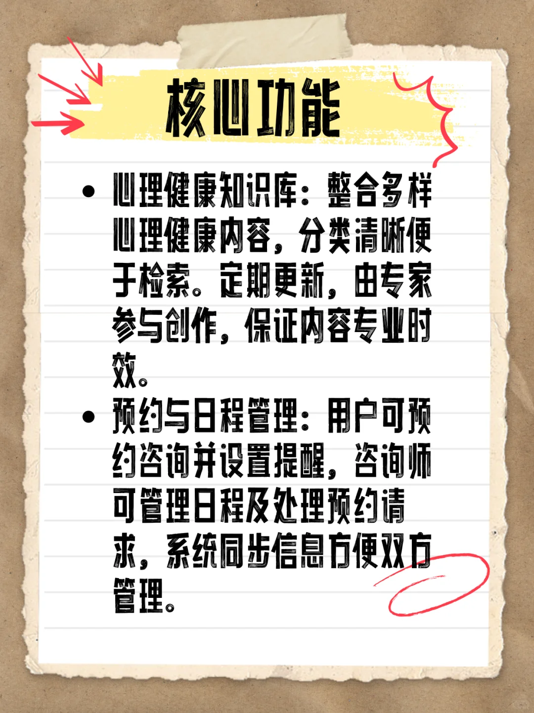 心理咨询 APP开发：打造个性化心理健康平台