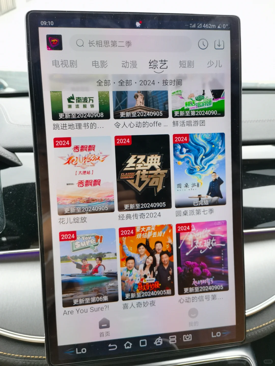 比亚迪免费追剧电影软件它来了