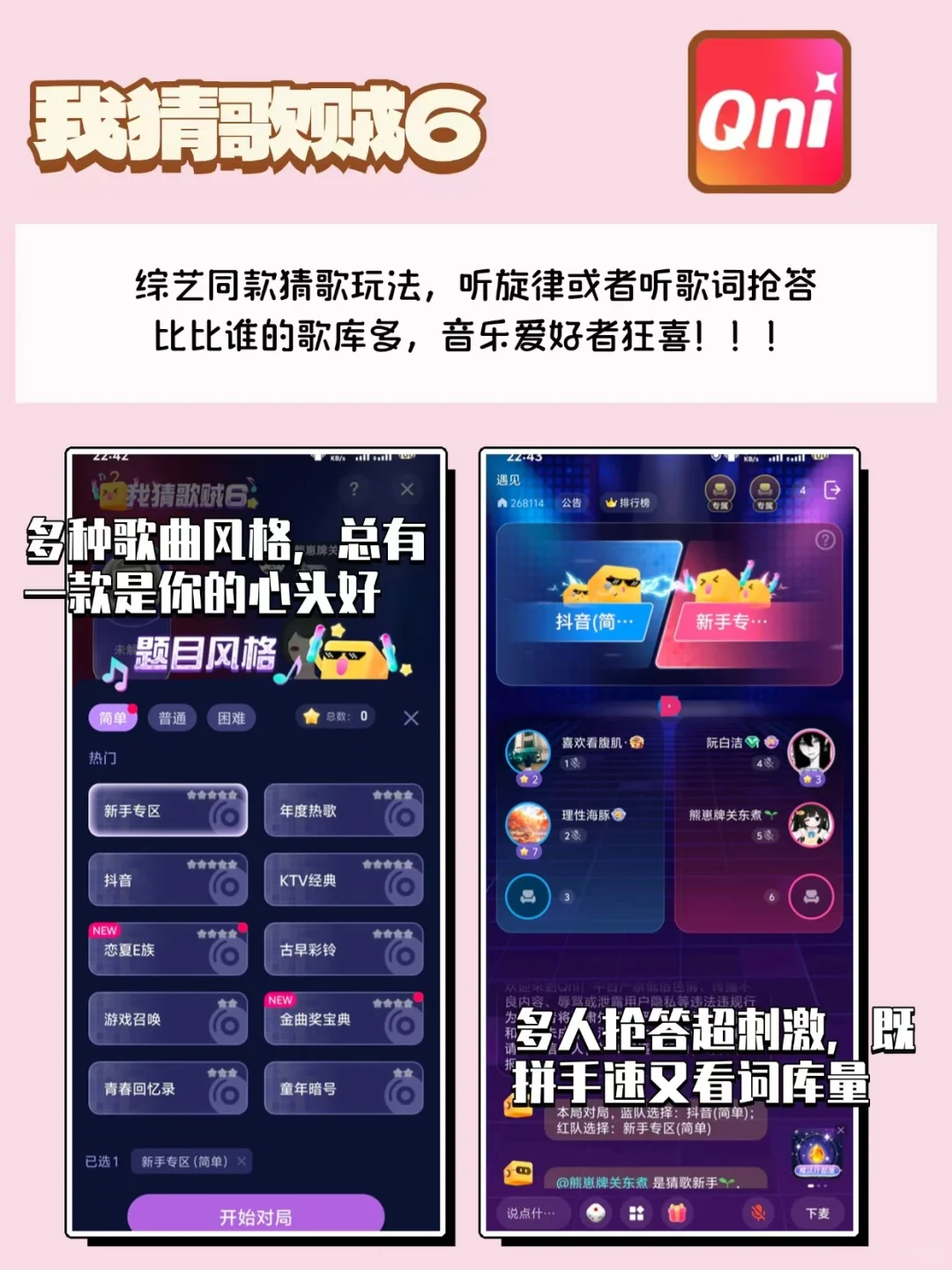 暑假无聊必备APP 🎉和姐妹玩到忘记时间！