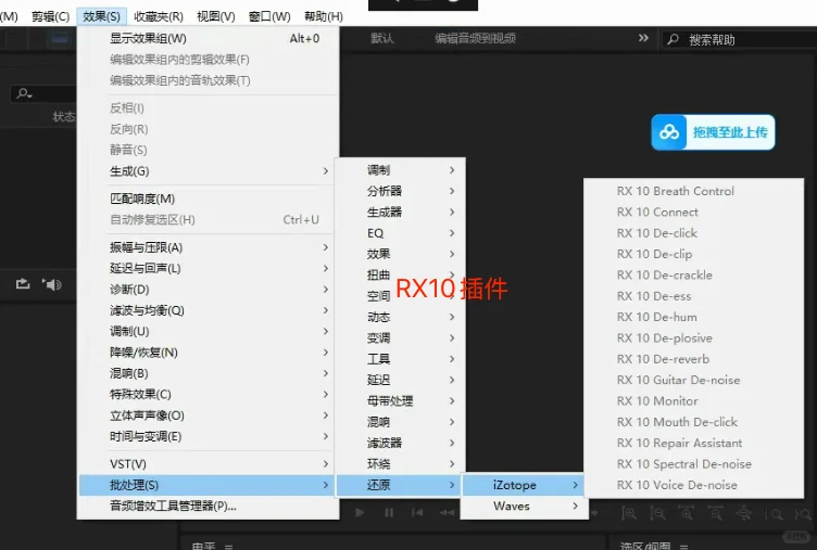 💻 录音救星！AU插件全家桶远程装好了｜降噪