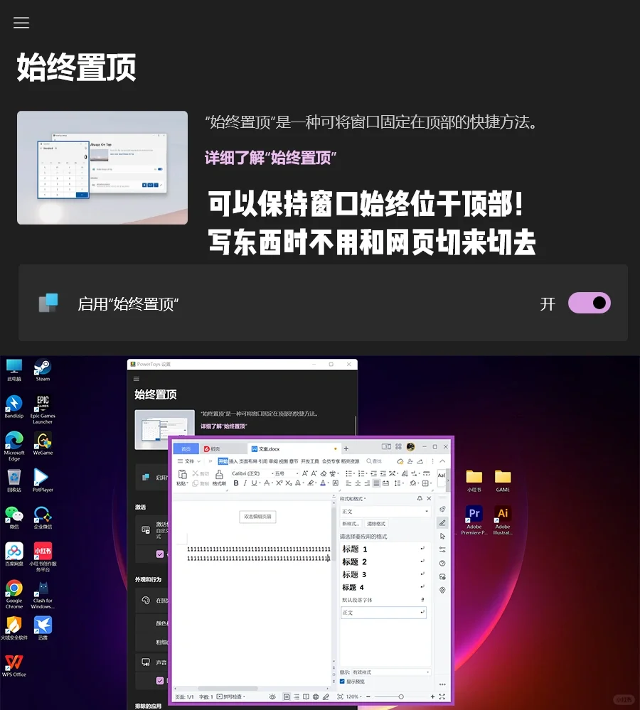 微软官方的开挂工具！让Win系统强🔟倍