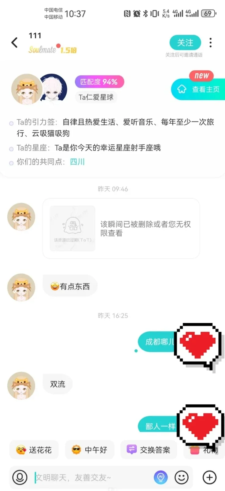 社交软件得吃速成密码