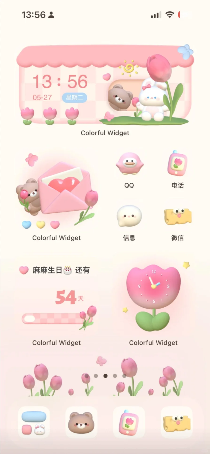 限时免费领!Colorful Widget告别订阅费