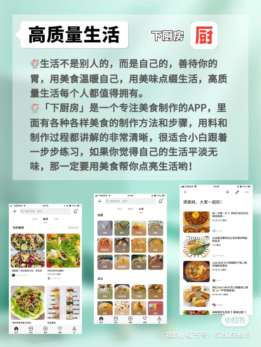 女生必备🔥9个宝藏APP✨悄悄逆袭实用到爆‼️