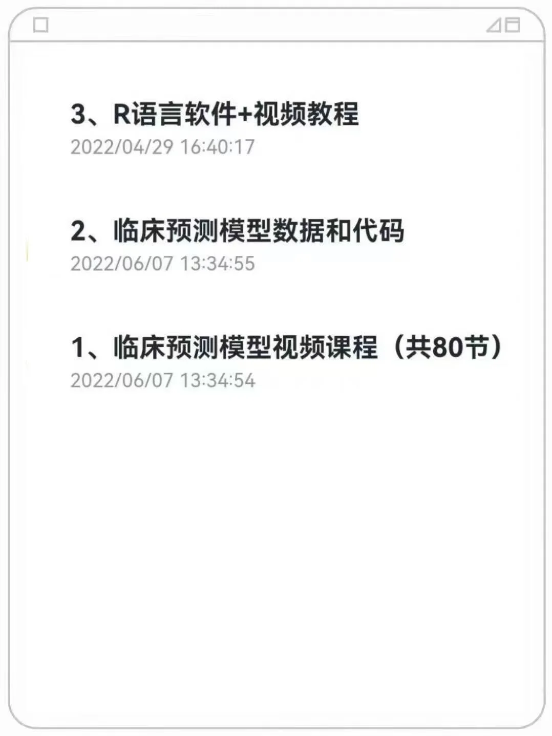 当初💐2w买的生信分析R语言代码全部分享