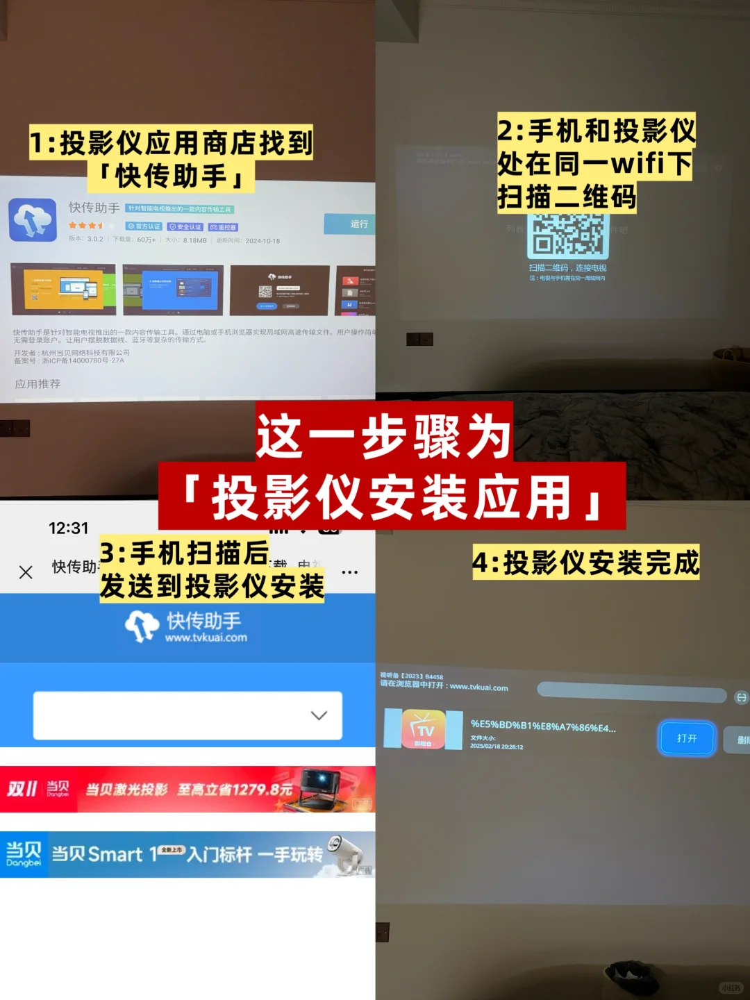 投影仪免费观影｜三步实现追剧自由（附攻略）