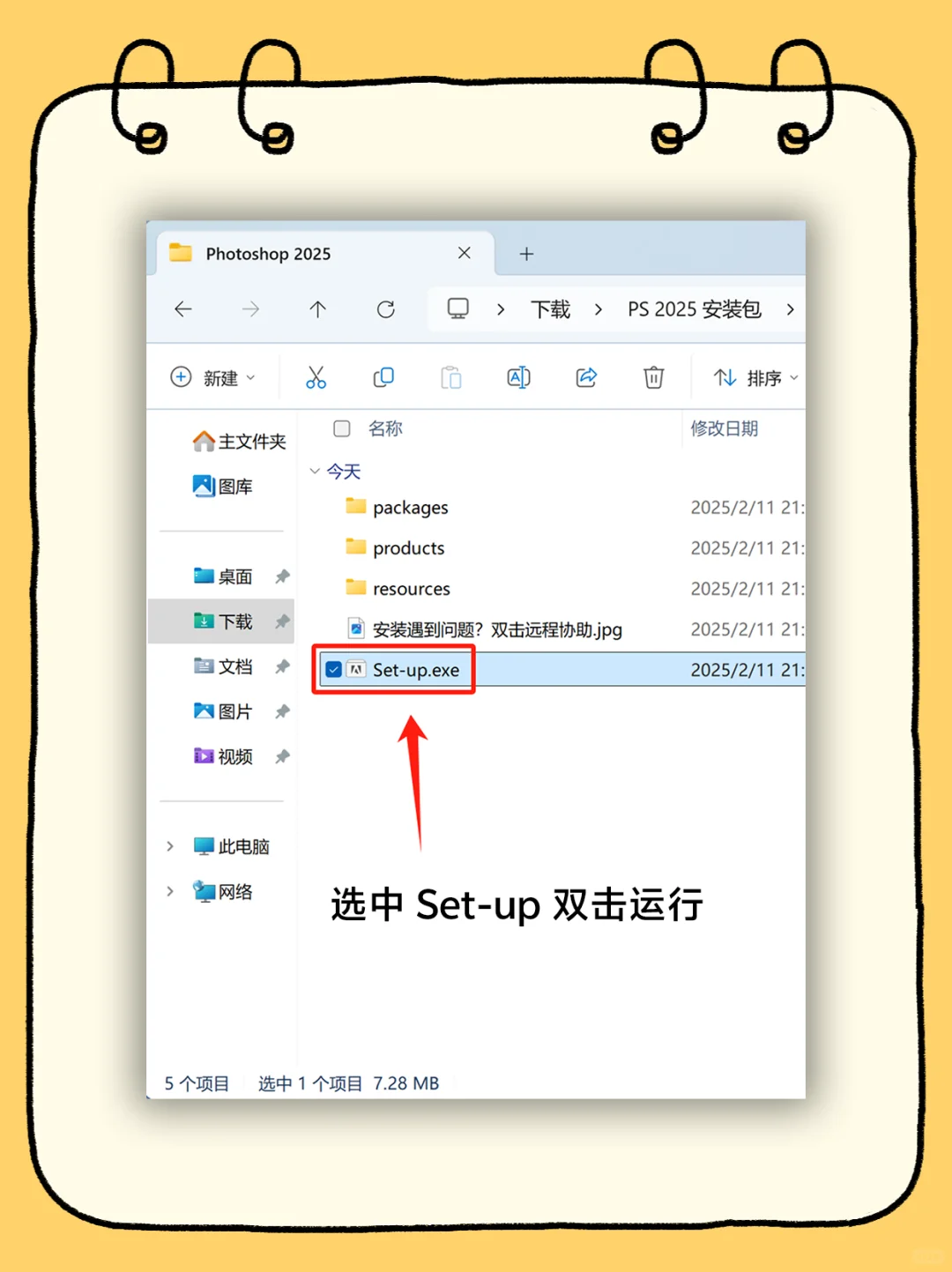 ✨ Ps 2025 安装包 | 图像处理 🖼️