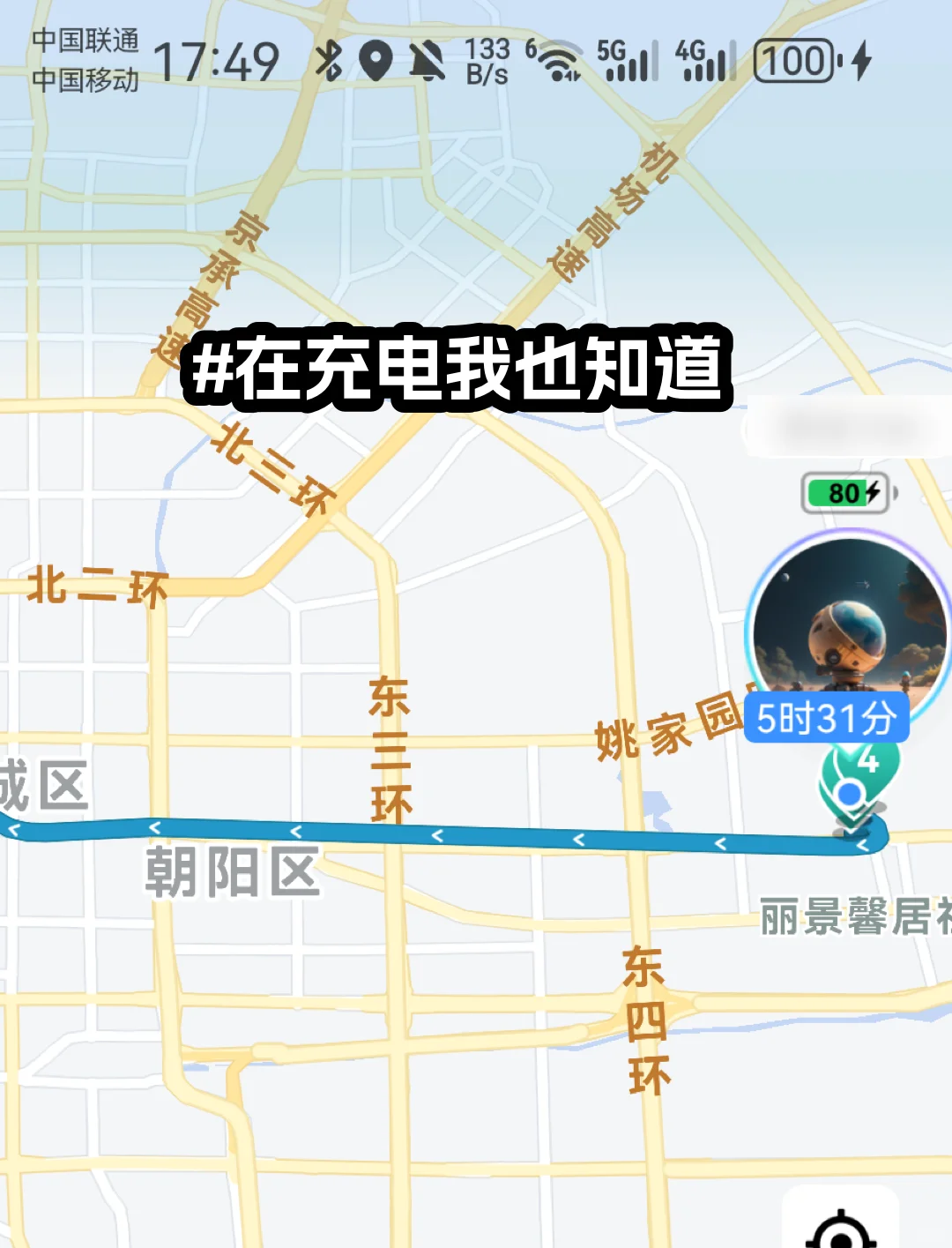 被情侣定位 APP 坑惨了？这款省电无广告太香