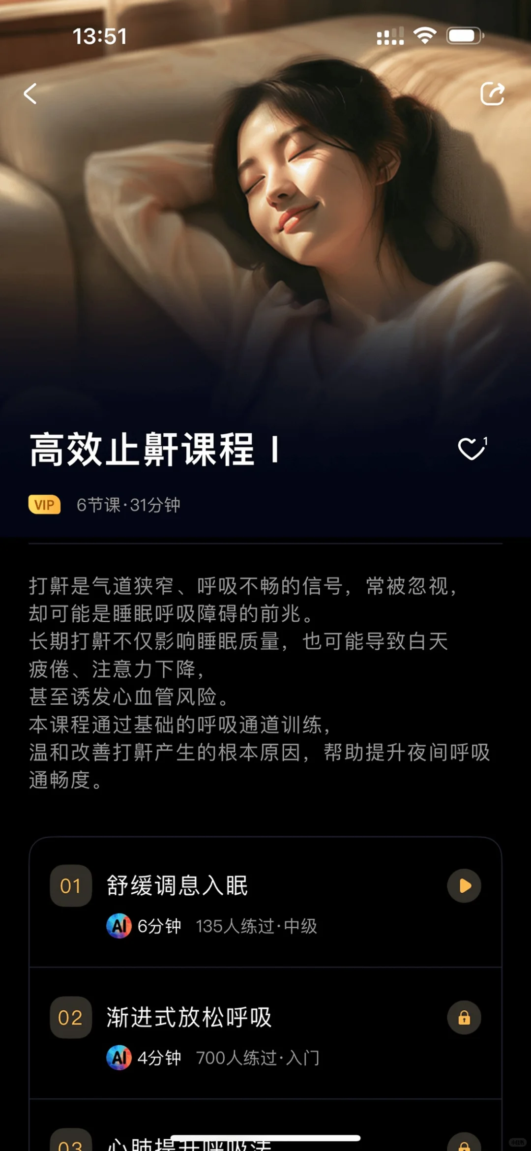 幻休，不错的APP