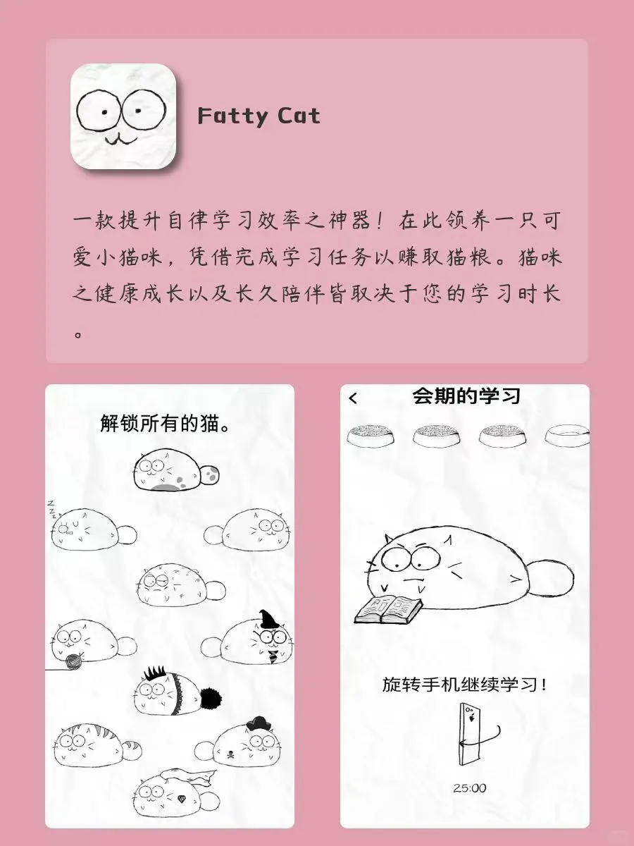 提升效率的APP❗️