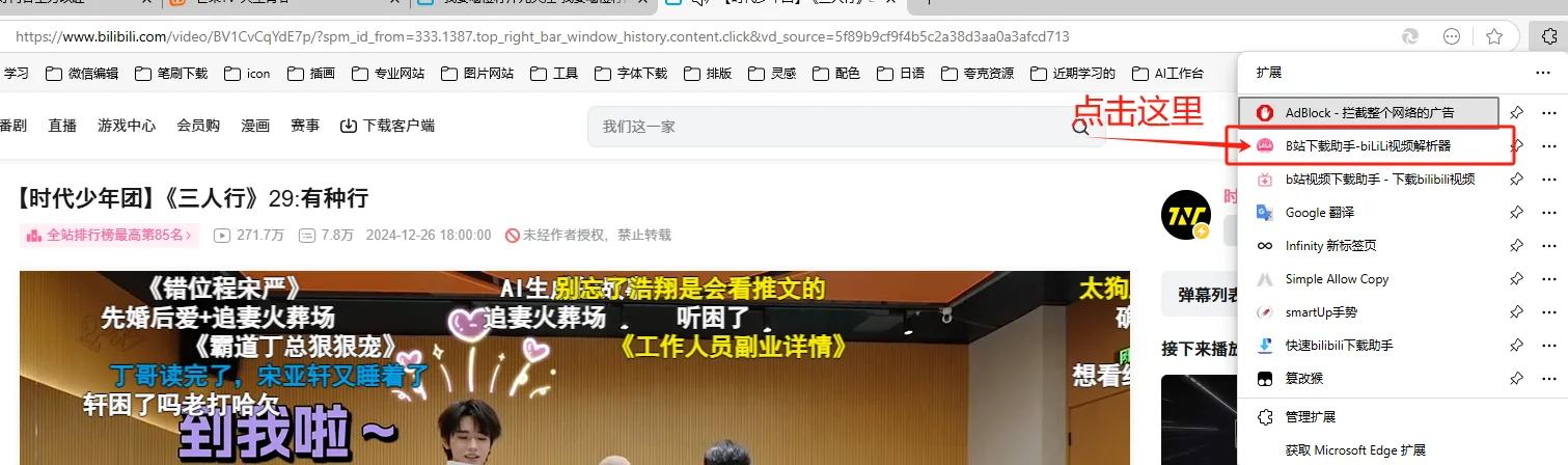 只需6步就能批量下载b站视频，Free了