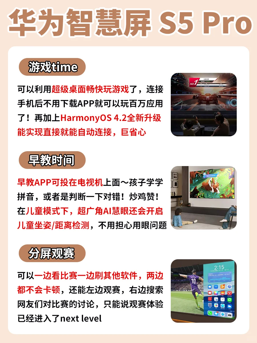 原来智慧屏还能这么玩！？玩野啦😛！！！