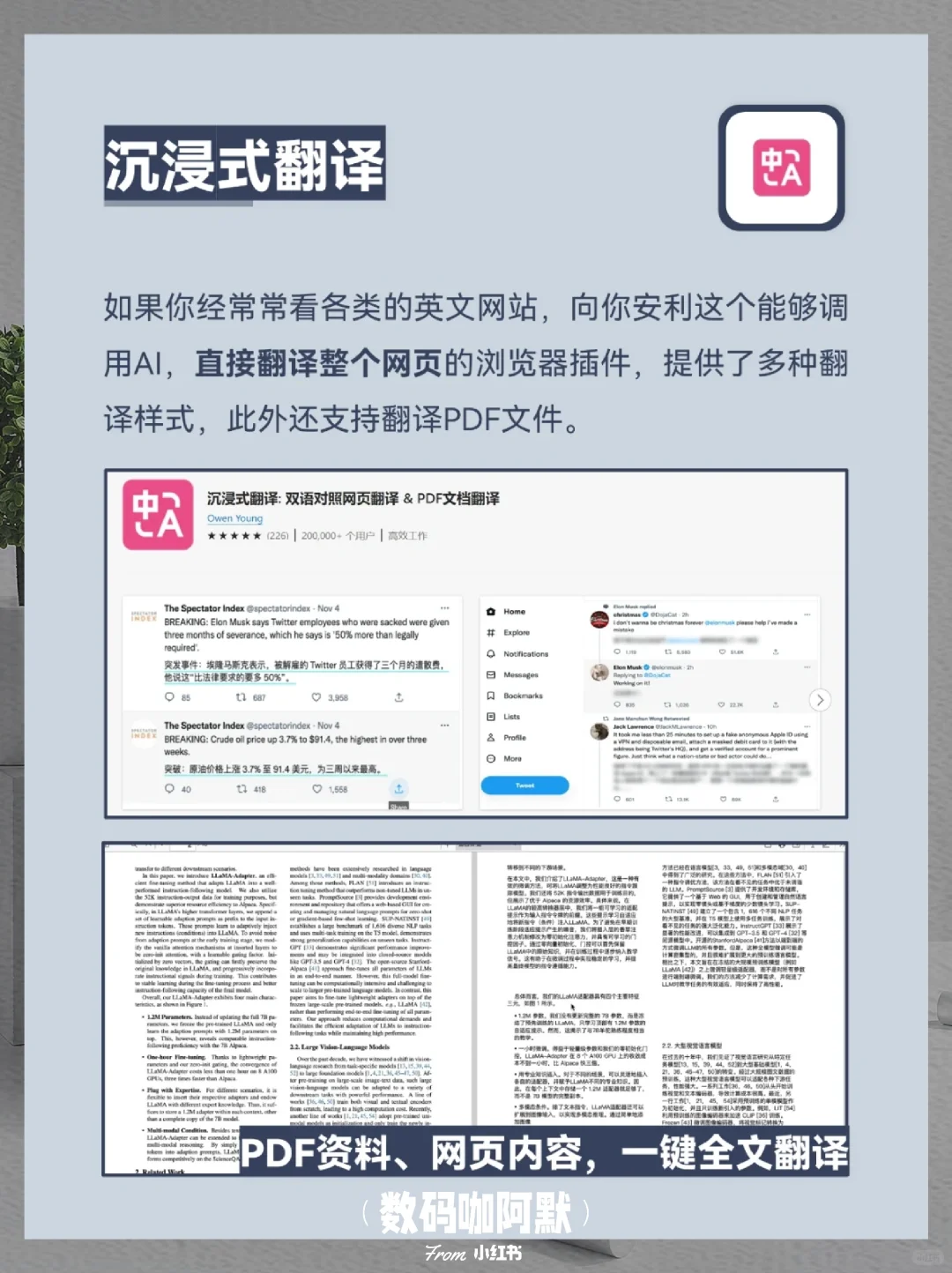 Edge浏览器7款神级插件🔥流畅冲浪到飞起