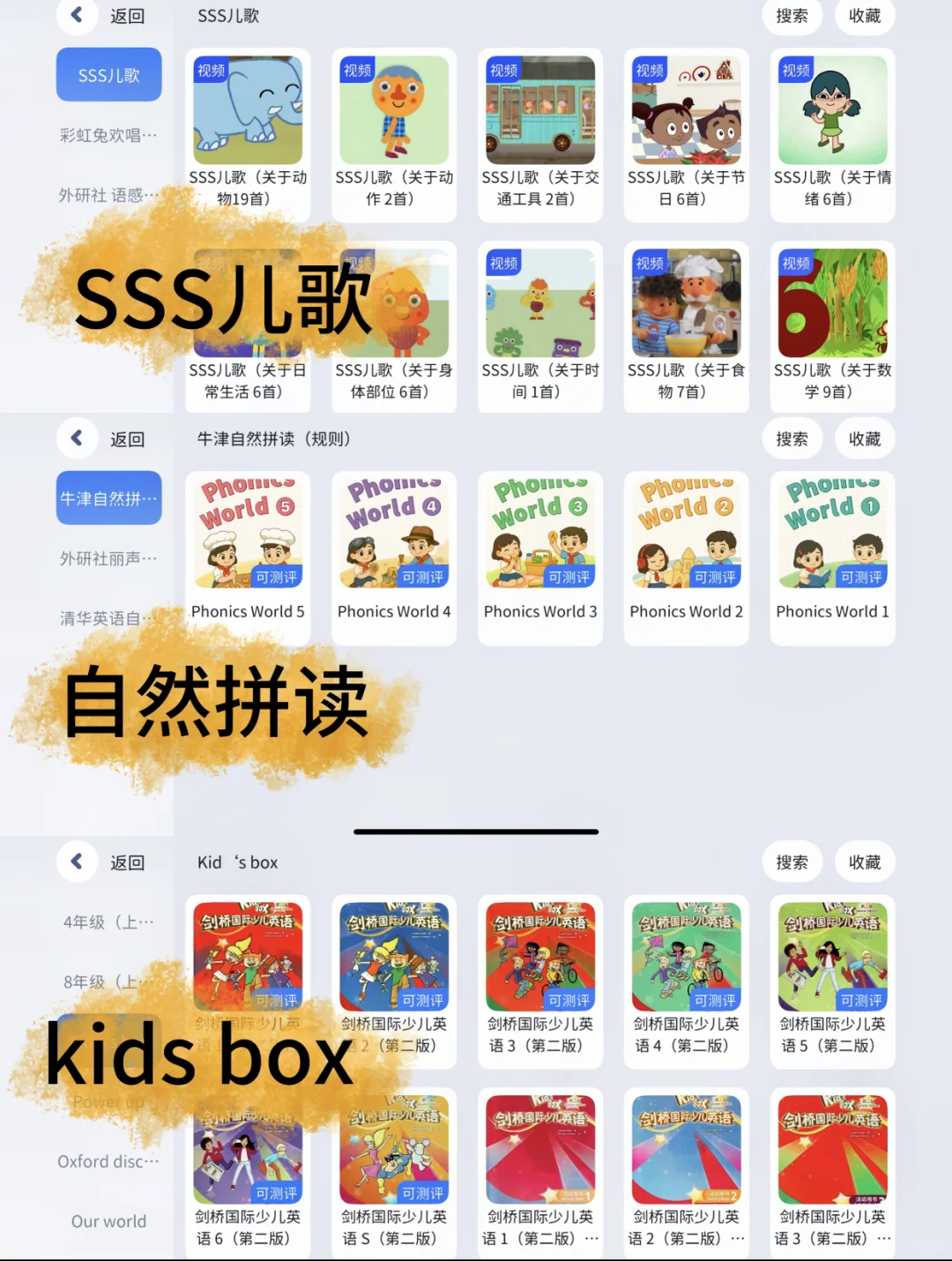 英语老师用好这个APP,招生很简单!!