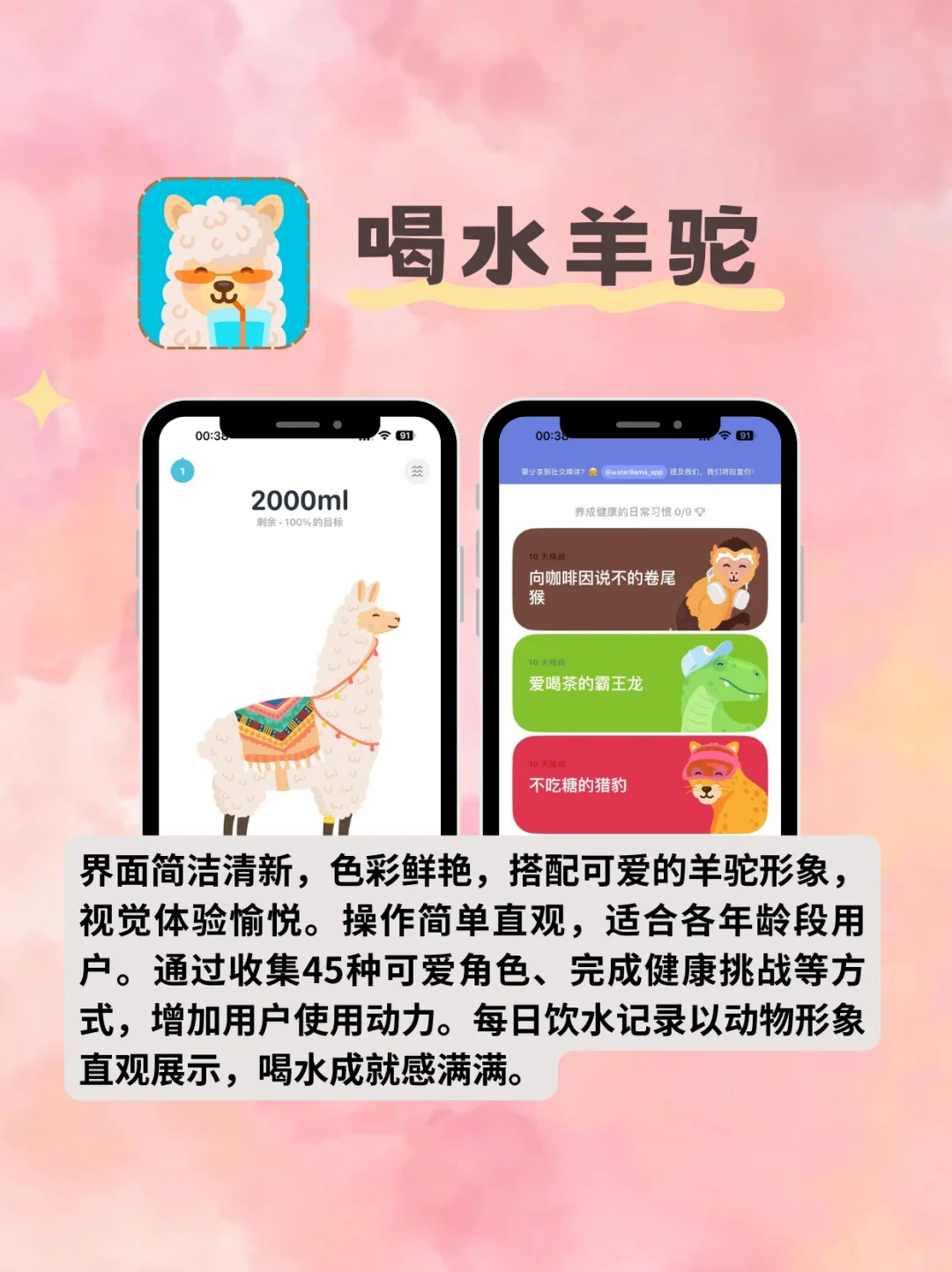 🌟4款健康管理App测评，功能超全！