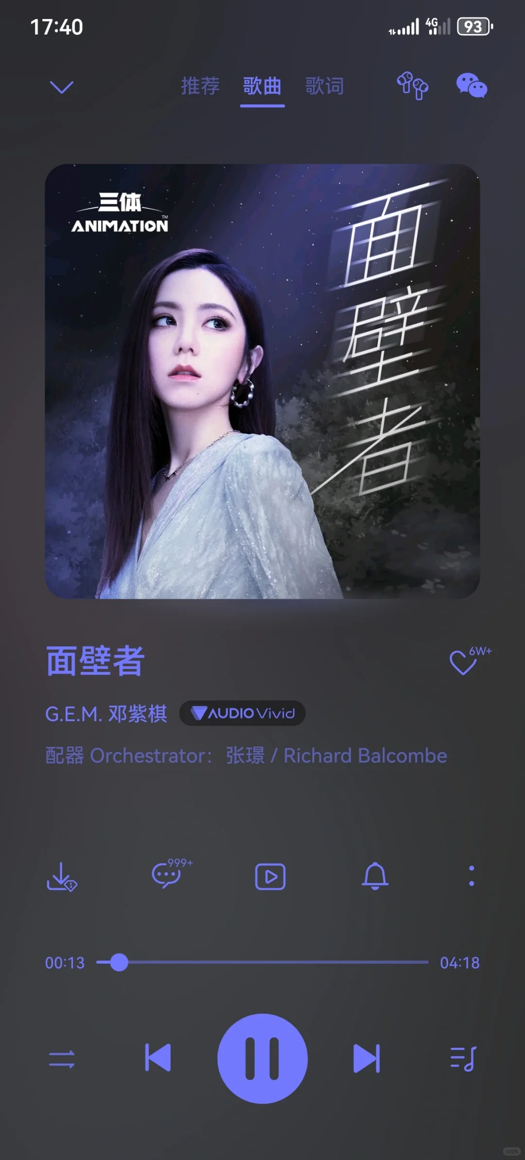 不是哥们，这音质！