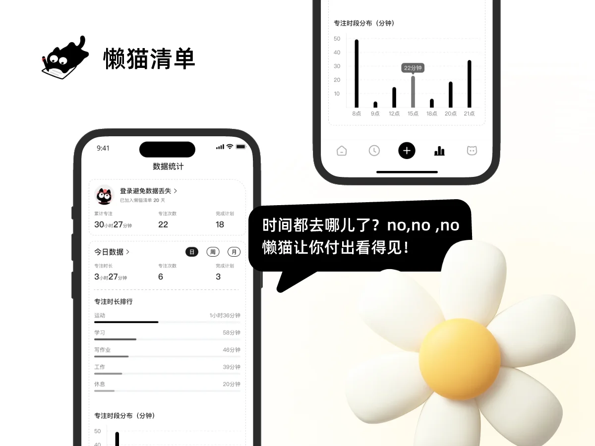 哇，终于找到了一个超好用的安卓待办app