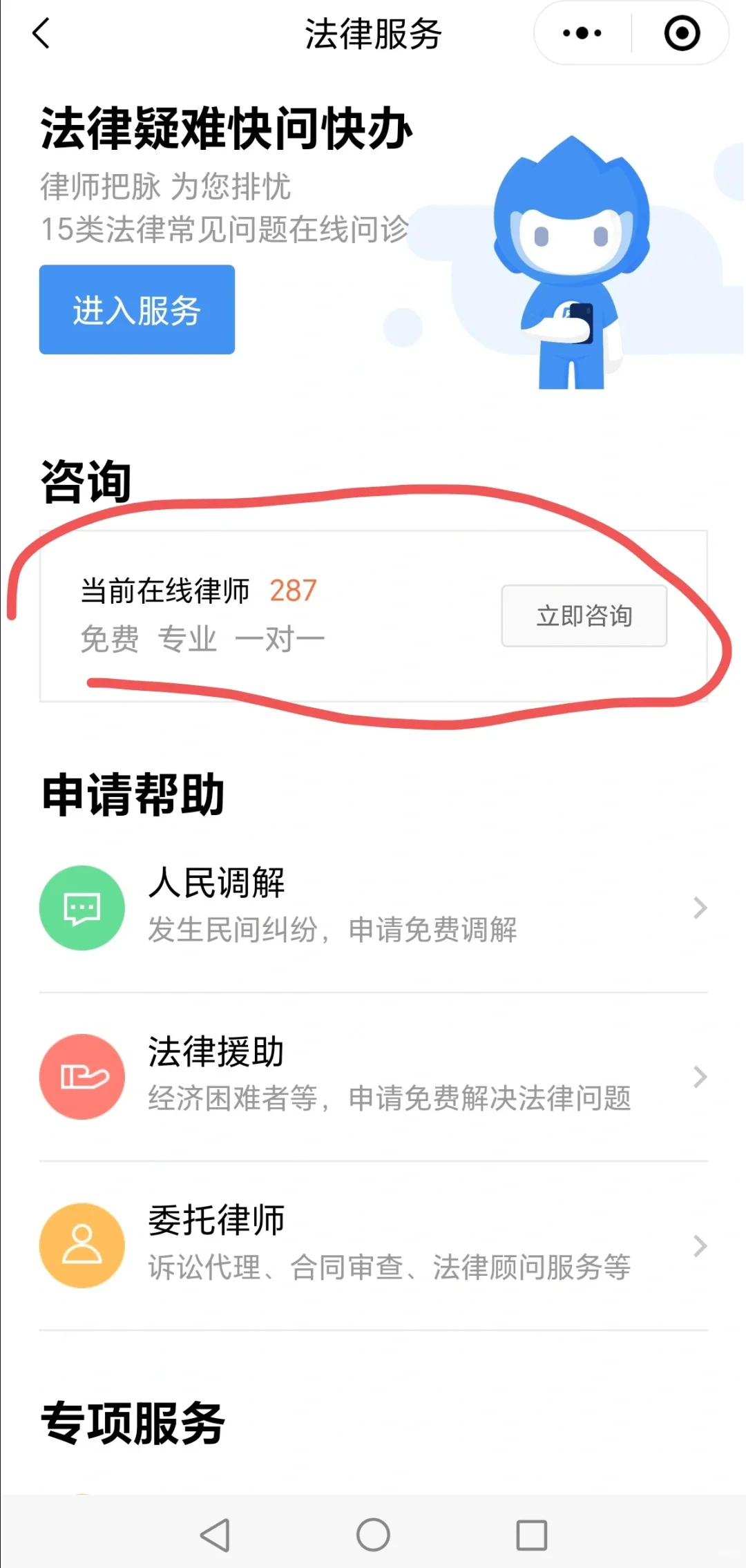 免费咨询#粤省事