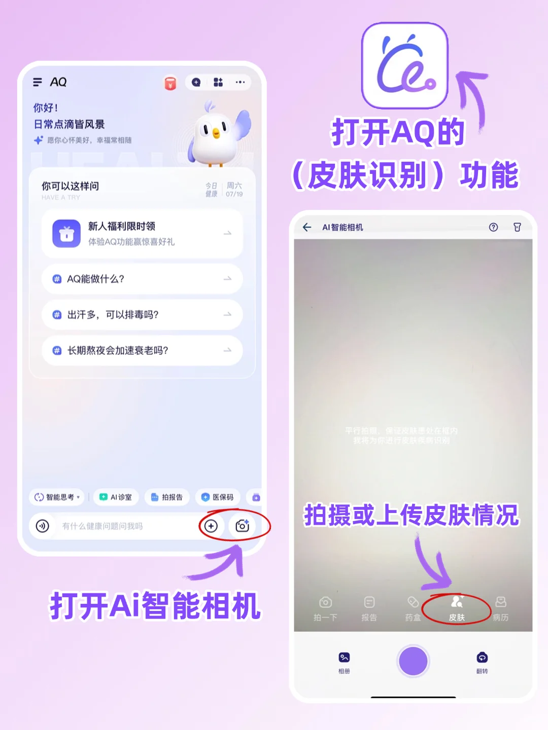 从抗拒社交到成小社牛❗这个APP帮了我太多