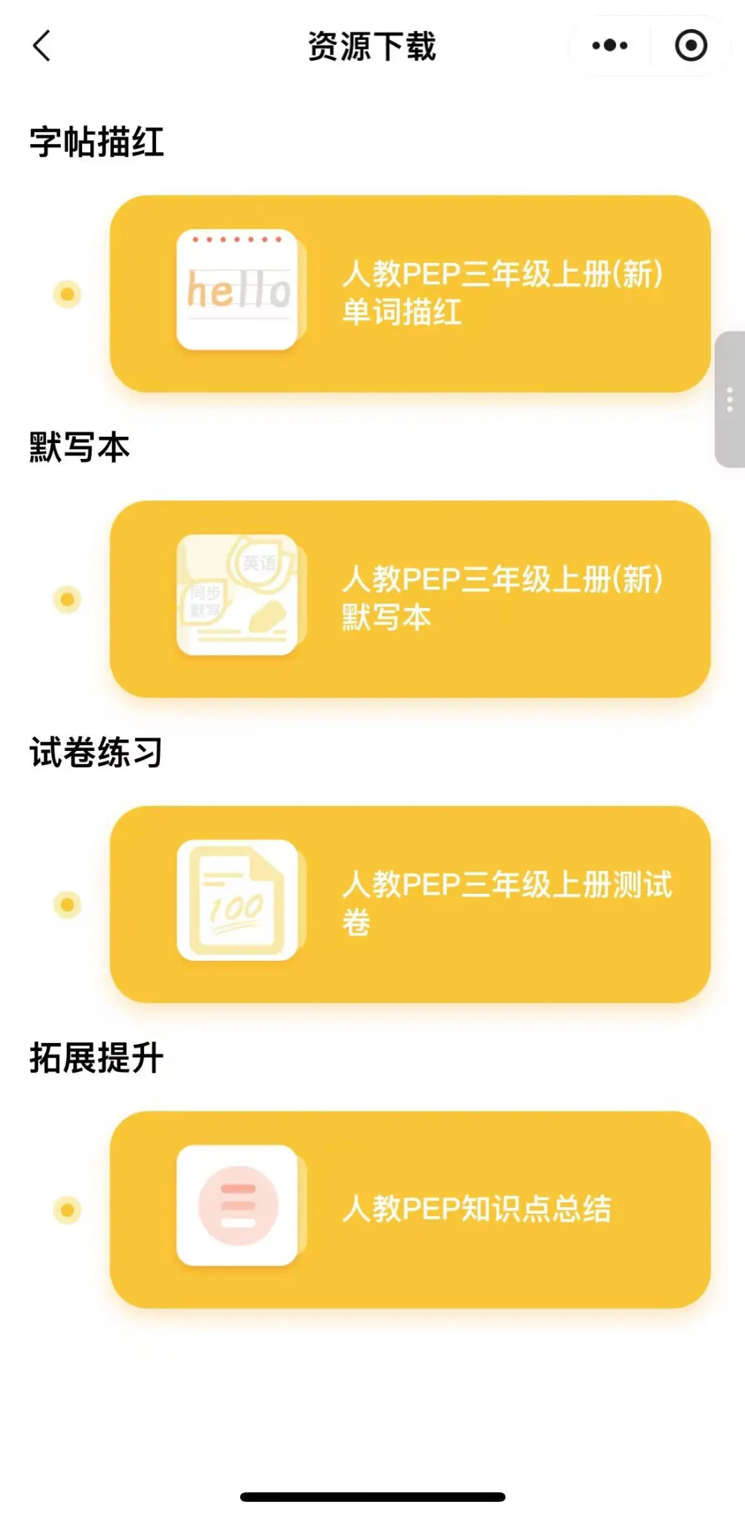 救命！这个学习软件真的好用！