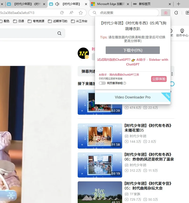 只需6步就能批量下载b站视频，Free了